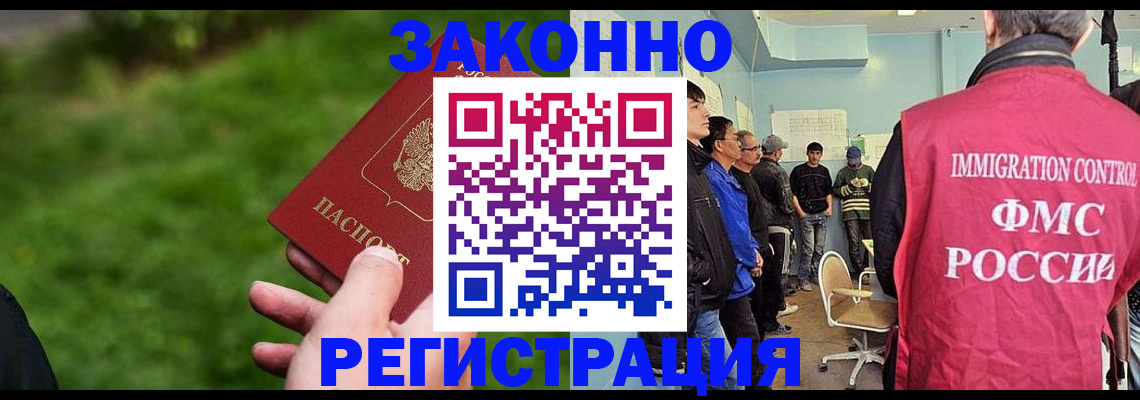 временная регистрация в квартире в Куртамыше