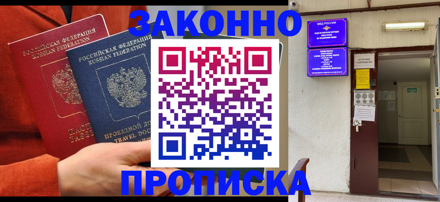 временная регистрация госуслуги в Куртамыше