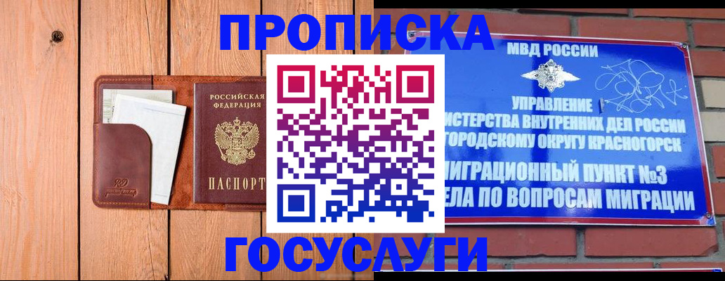 регистрация в Куртамыше