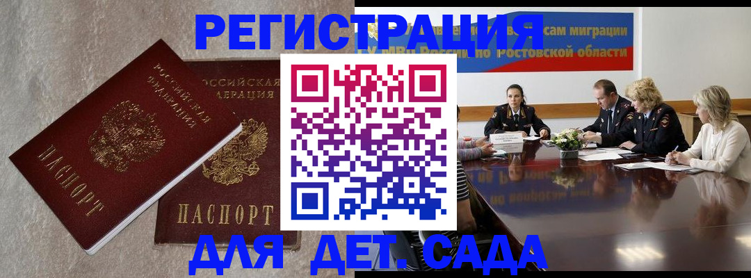 прописка 2025 в Куртамыше